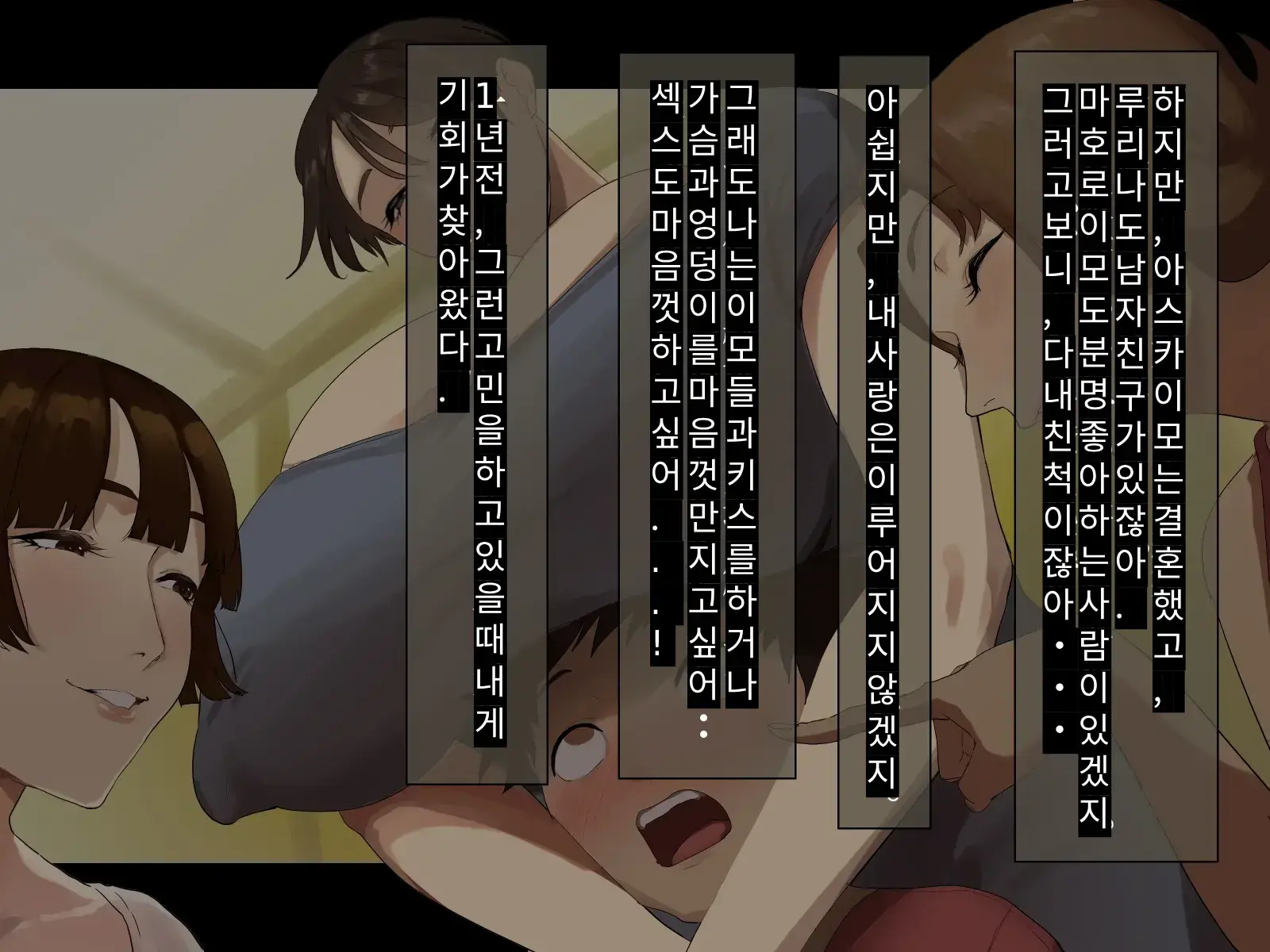 Toshikoshi Kinseki No Oba-Chan-Tachi To No Hitoyo #2 | 새해 전야 친척의 이모님들과의 하룻밤 #2
